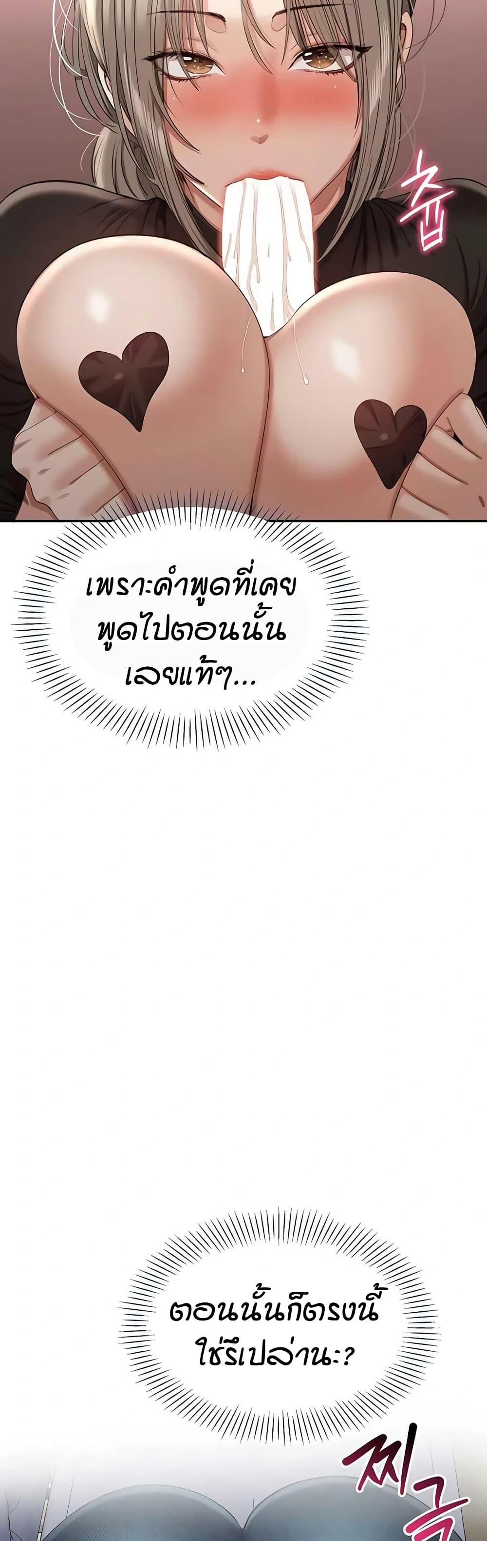 Reversed Virtues page 8