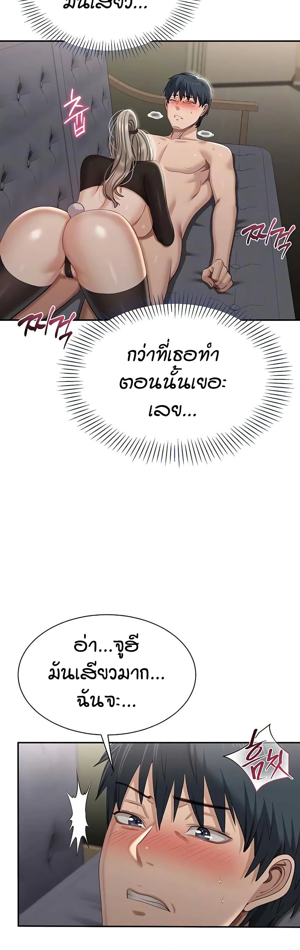 Reversed Virtues page 10