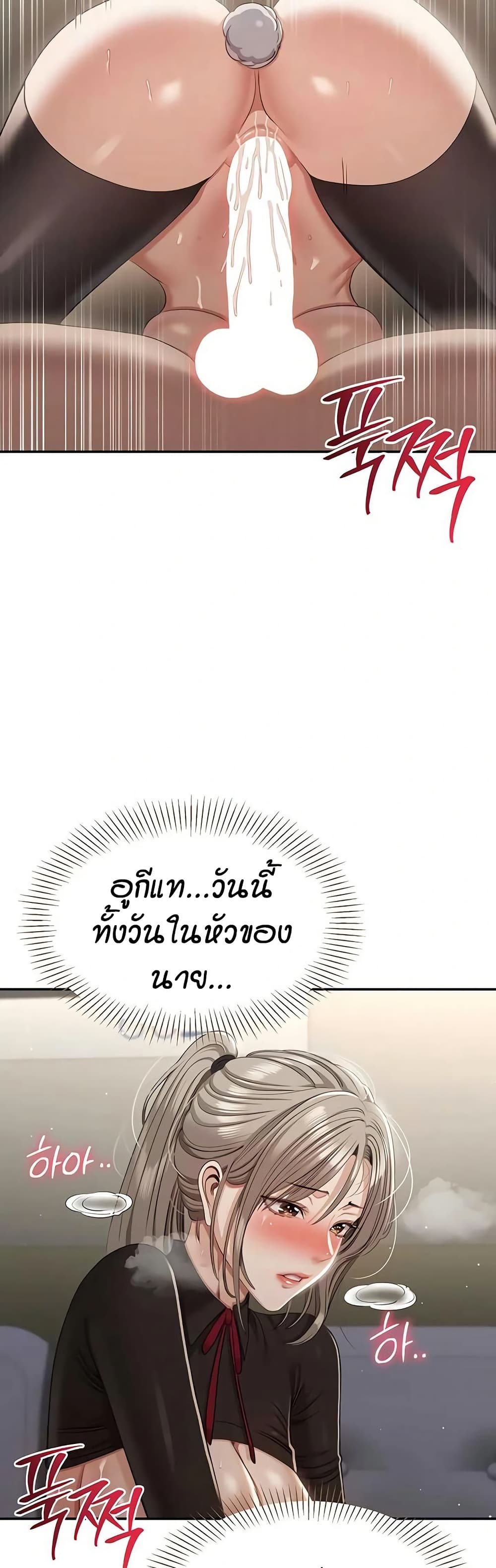 Reversed Virtues page 14