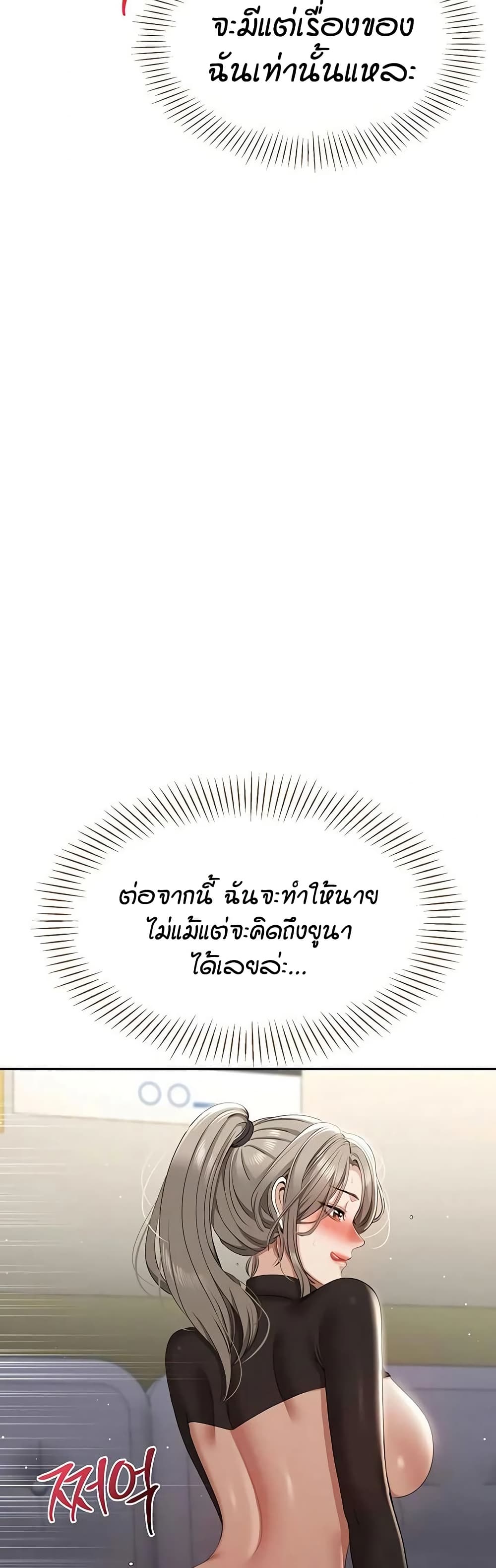Reversed Virtues page 15