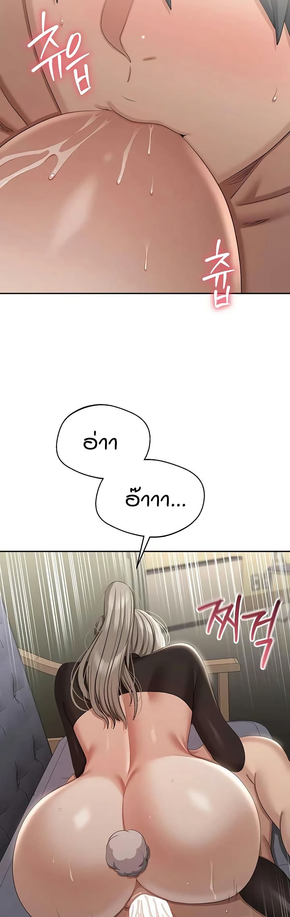 Reversed Virtues page 22