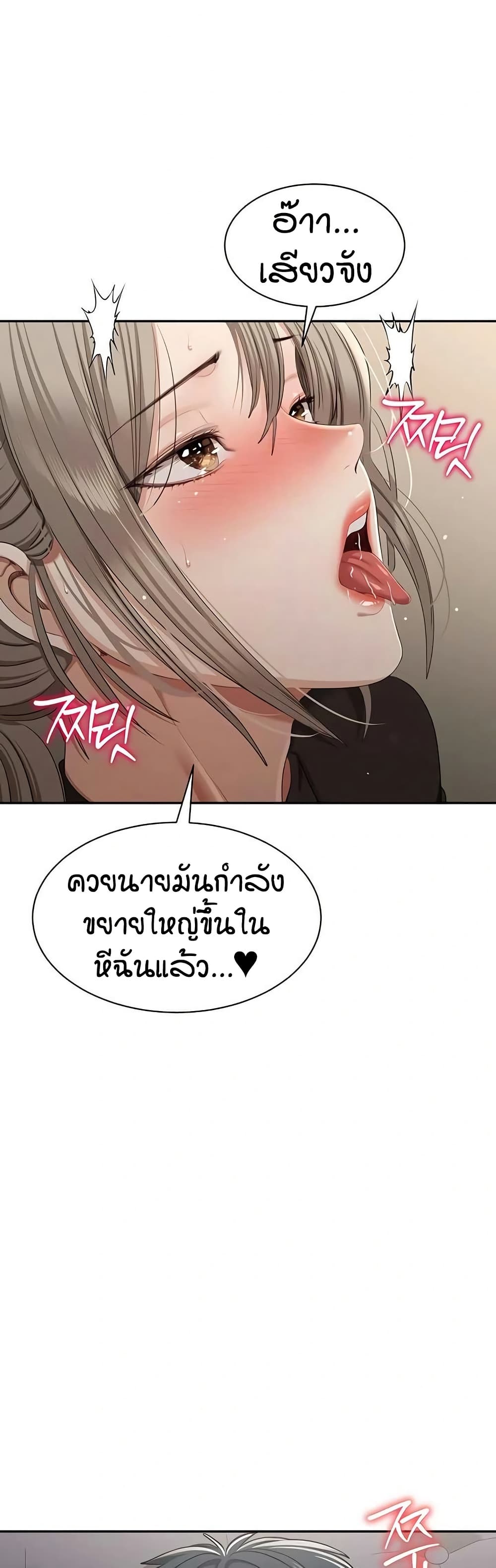 Reversed Virtues page 24