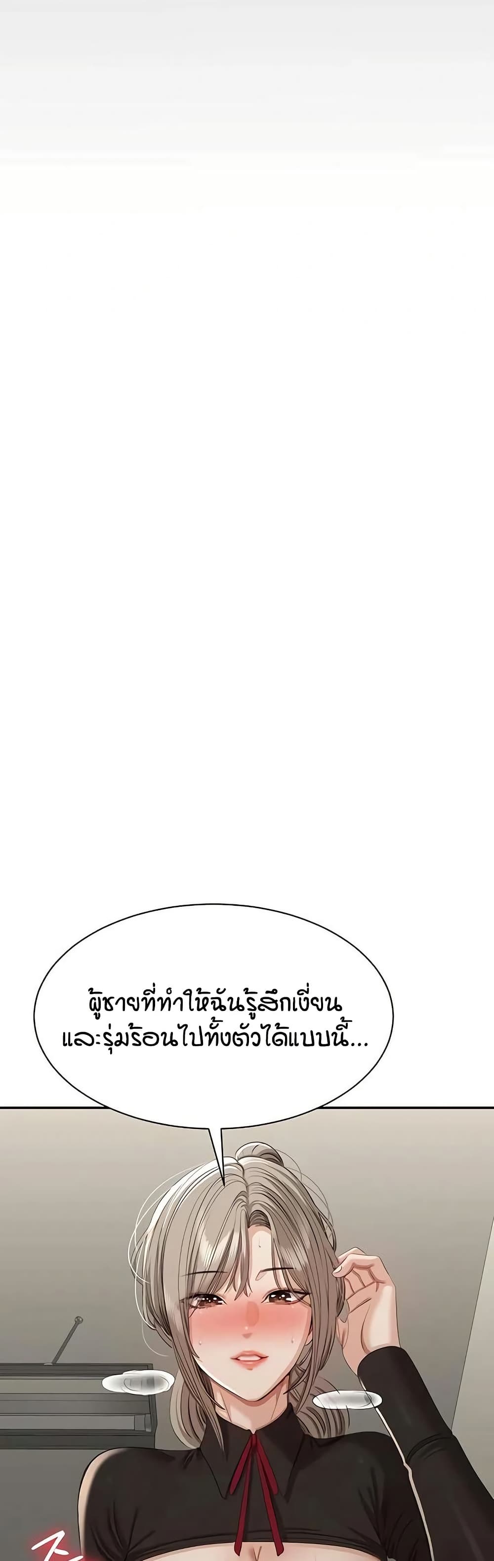 Reversed Virtues page 29