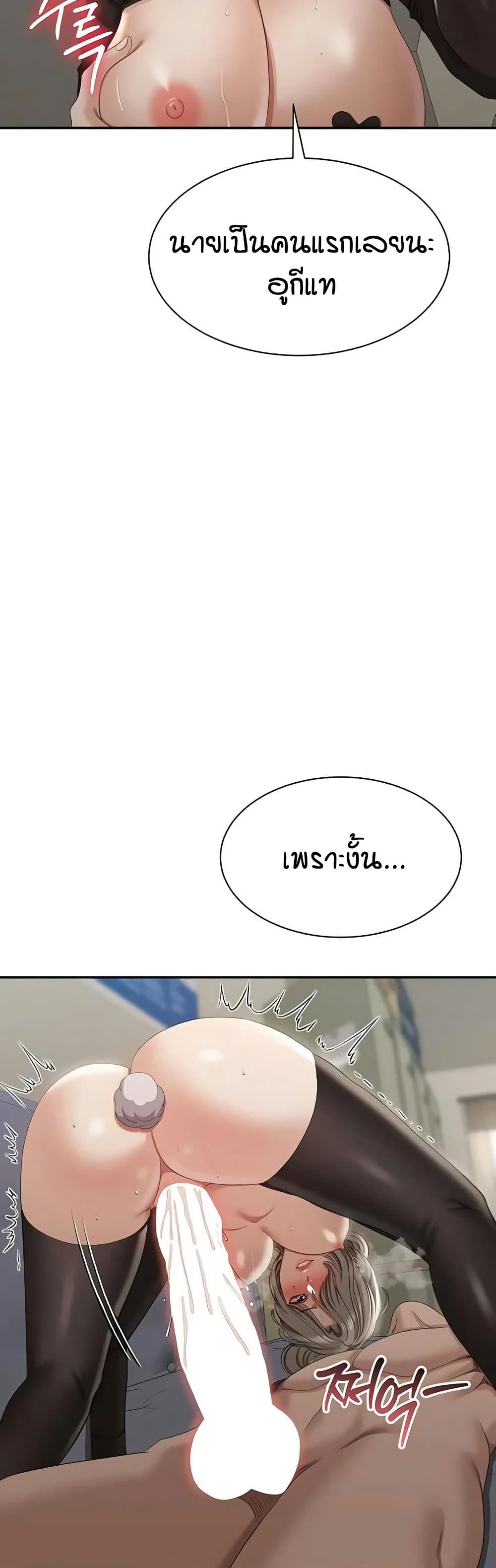 Reversed Virtues page 30