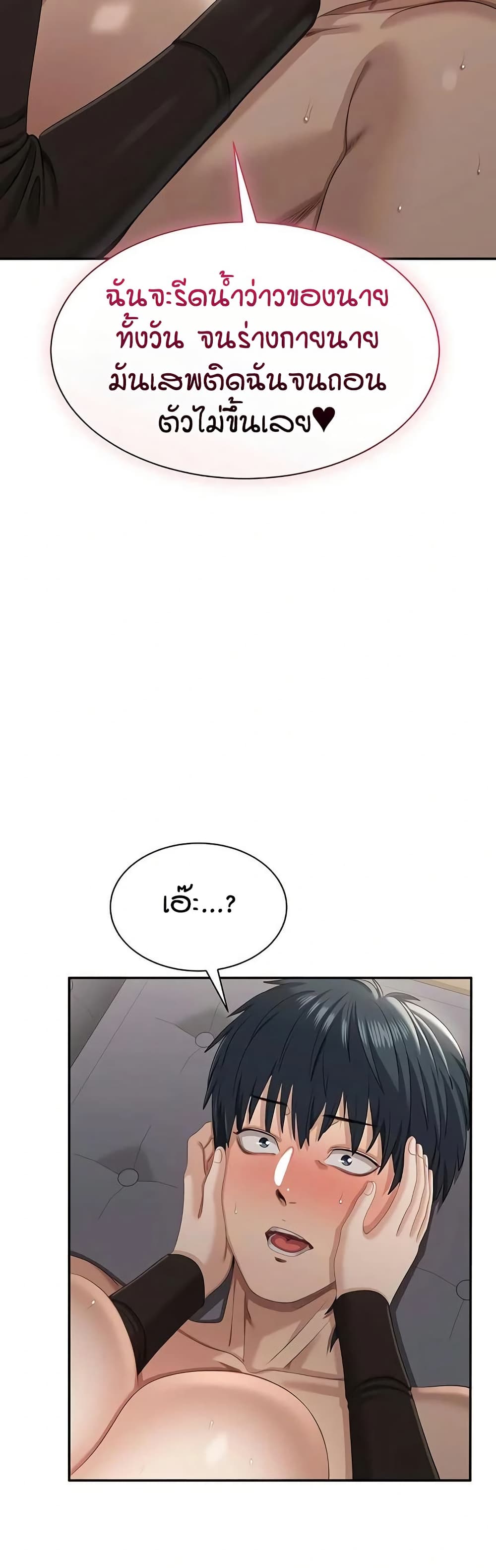 Reversed Virtues page 32