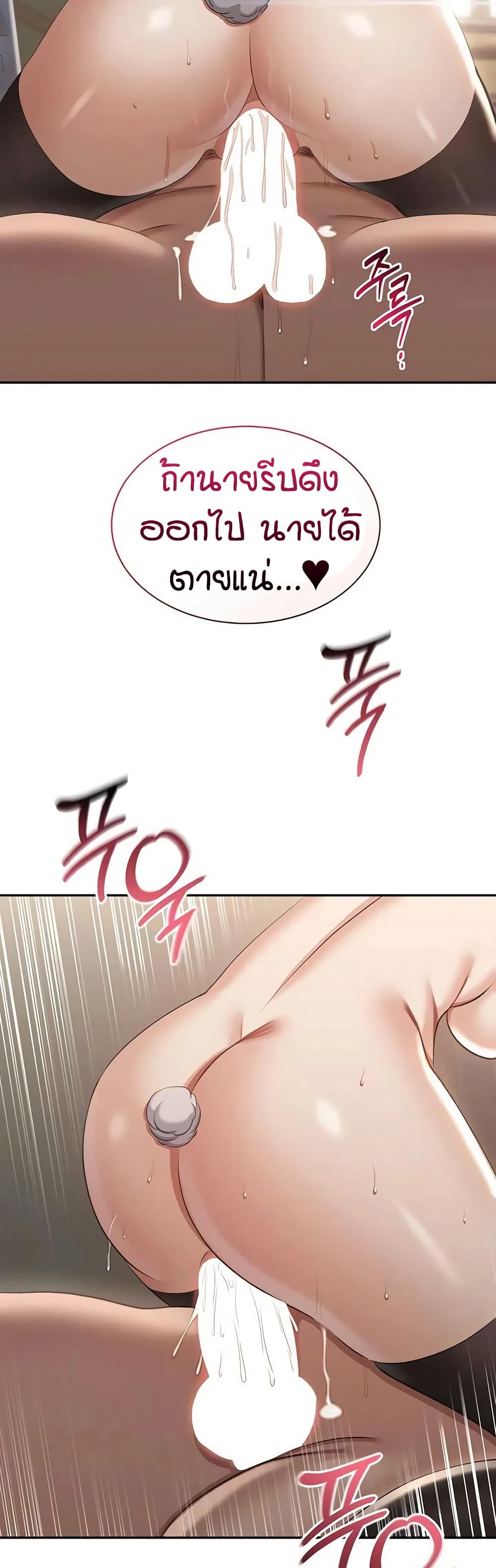 Reversed Virtues page 36