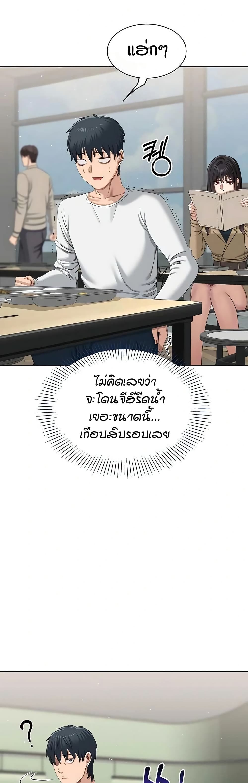 Reversed Virtues page 39