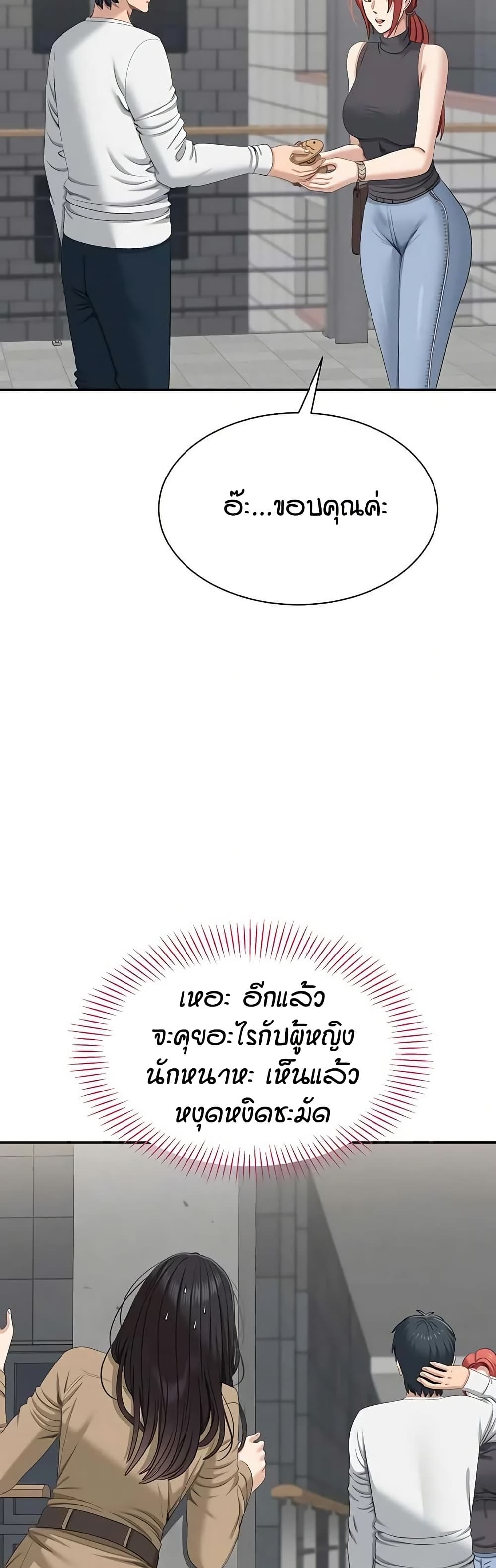 Reversed Virtues page 42