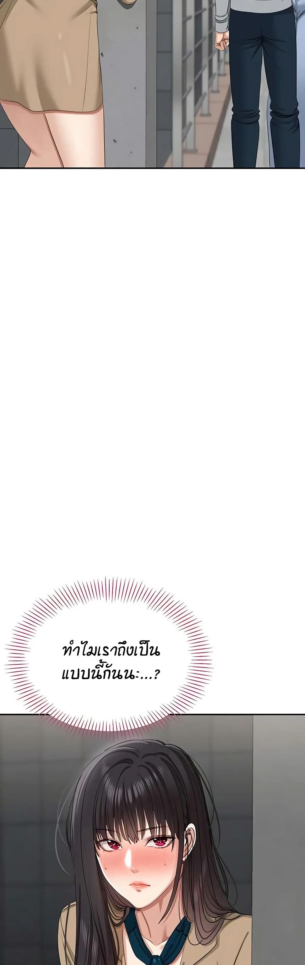 Reversed Virtues page 43
