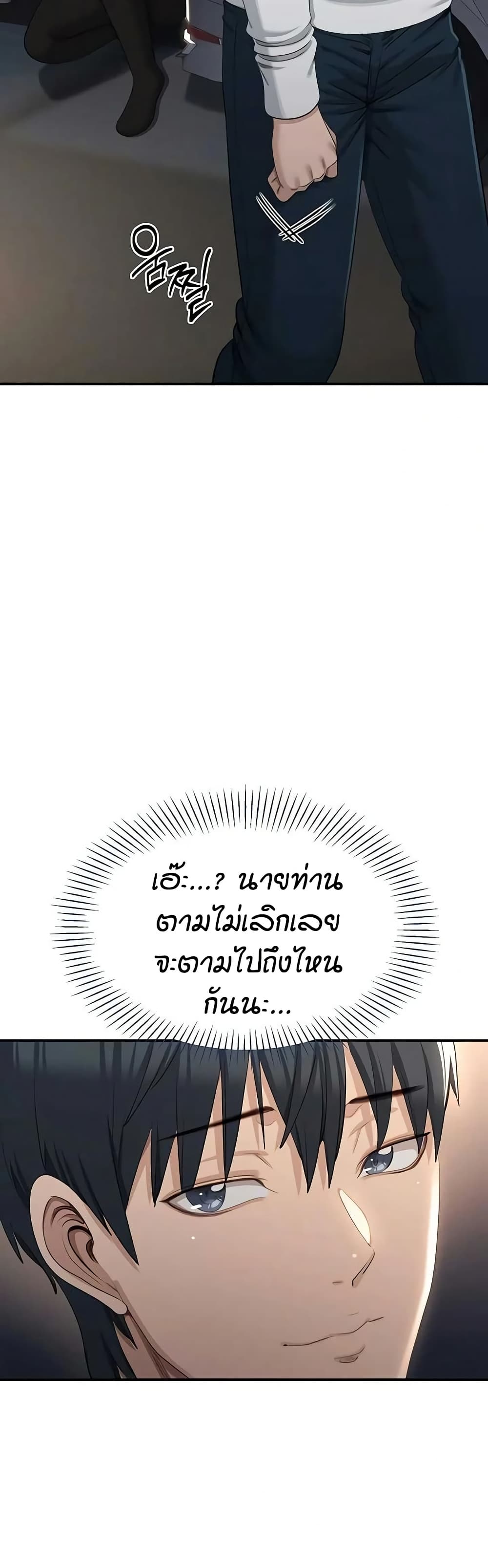 Reversed Virtues page 48