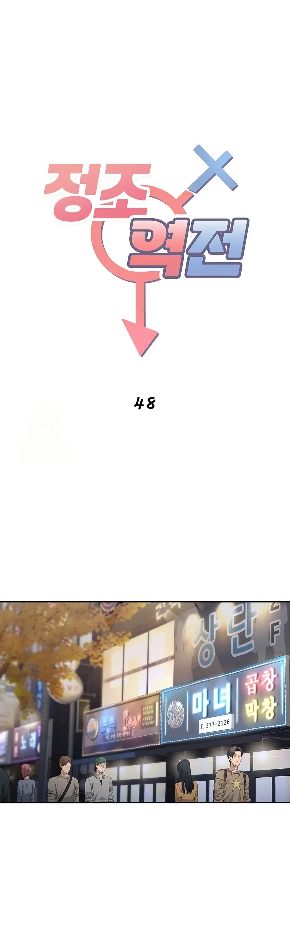 Reversed Virtues page 2