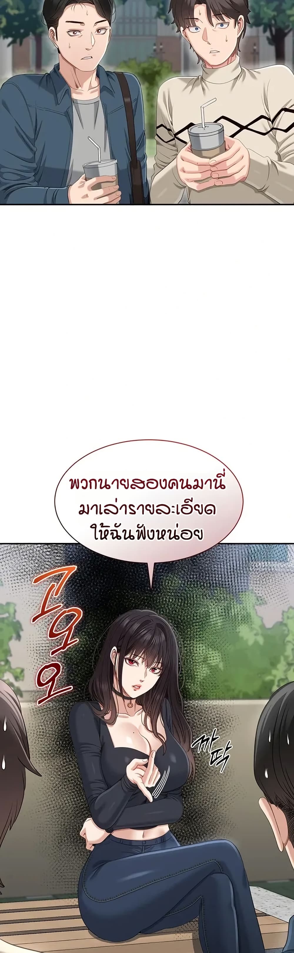 Reversed Virtues page 9