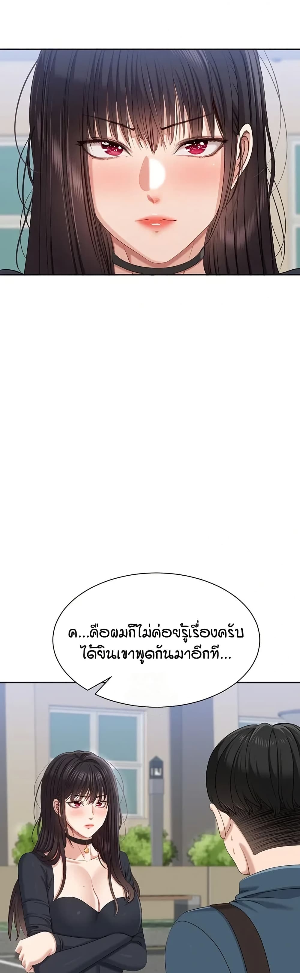 Reversed Virtues page 12