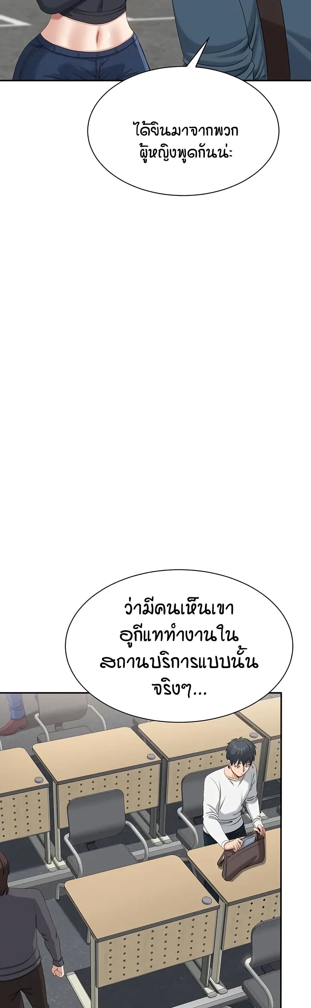 Reversed Virtues page 13