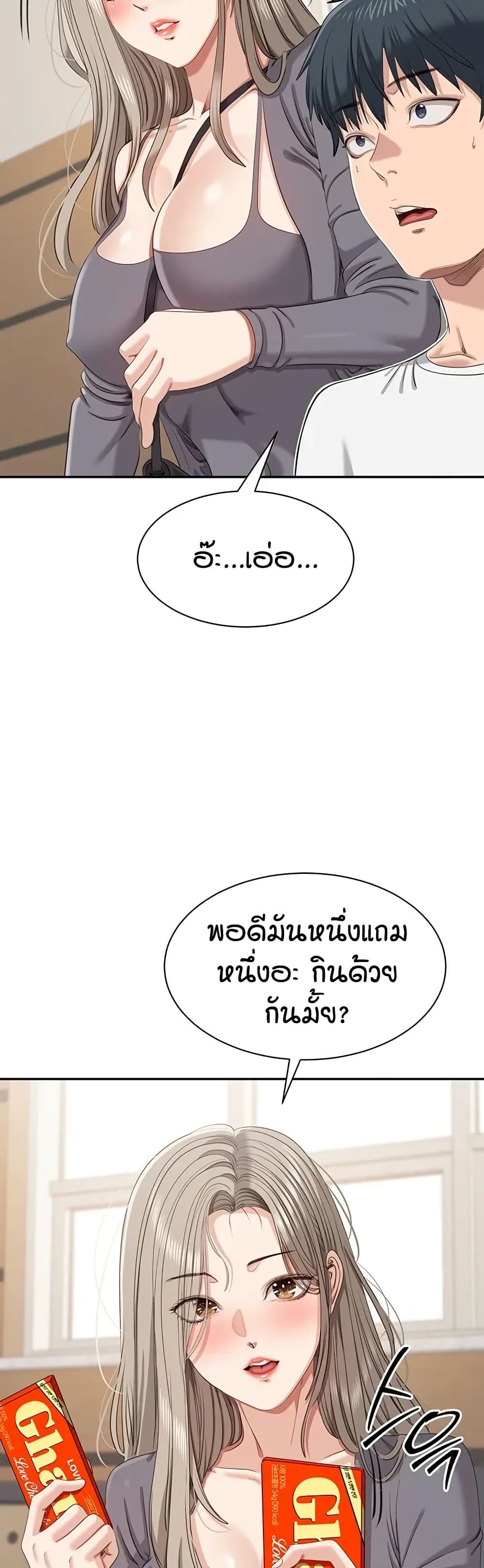 Reversed Virtues page 16