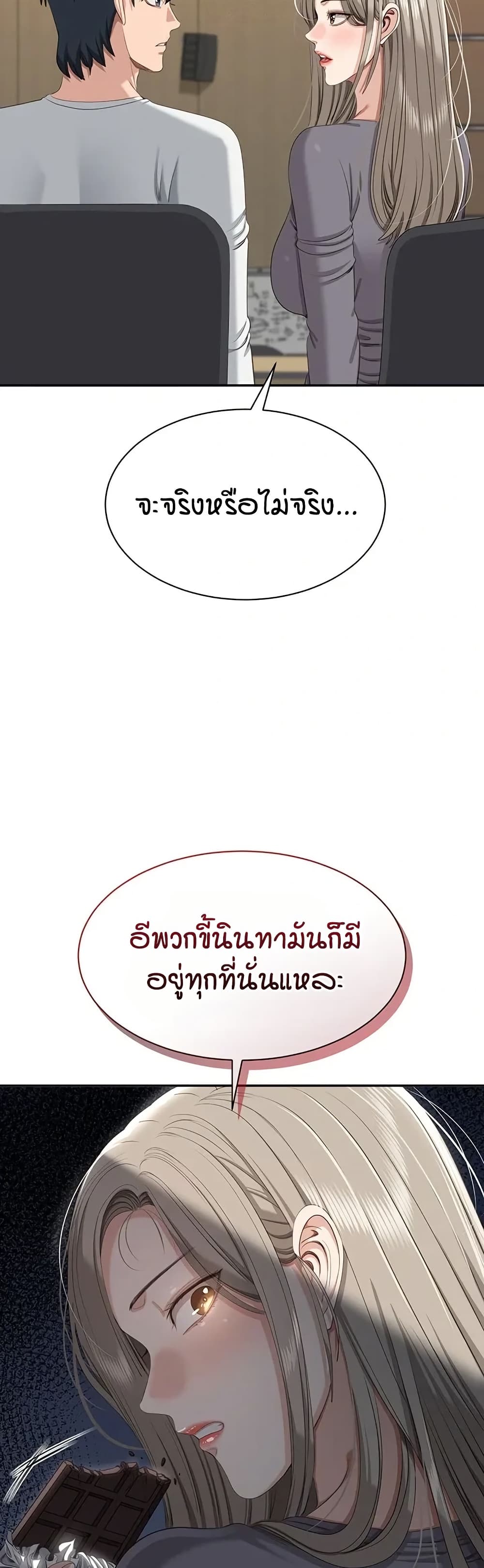 Reversed Virtues page 19