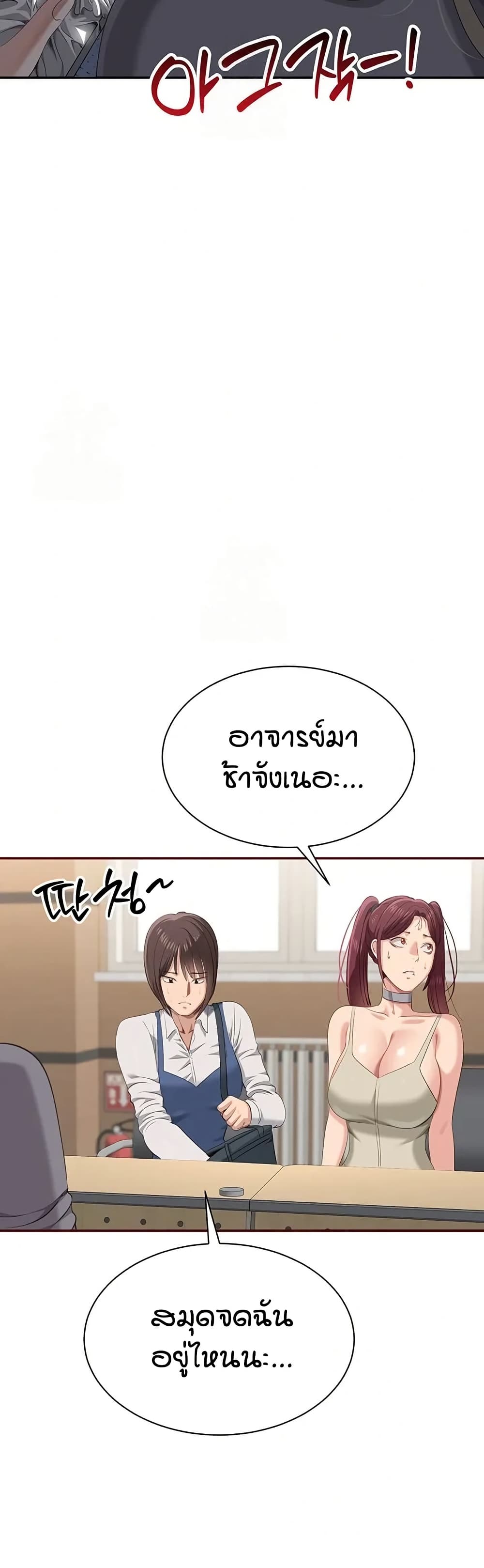 Reversed Virtues page 20
