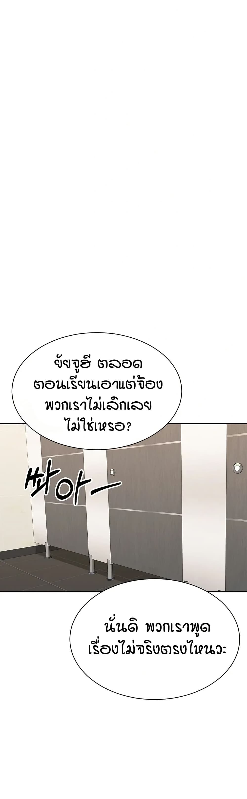 Reversed Virtues page 21