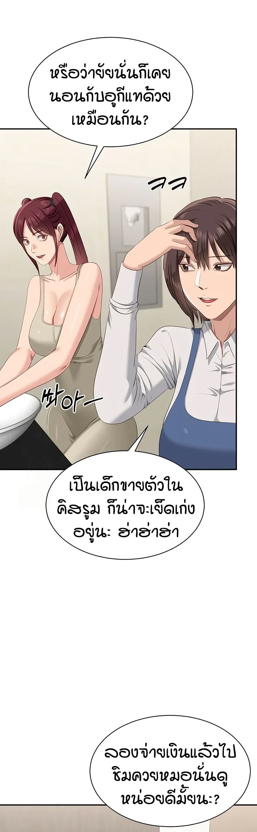 Reversed Virtues page 22