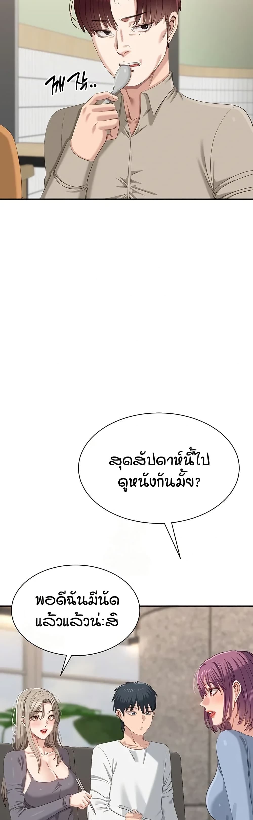 Reversed Virtues page 25