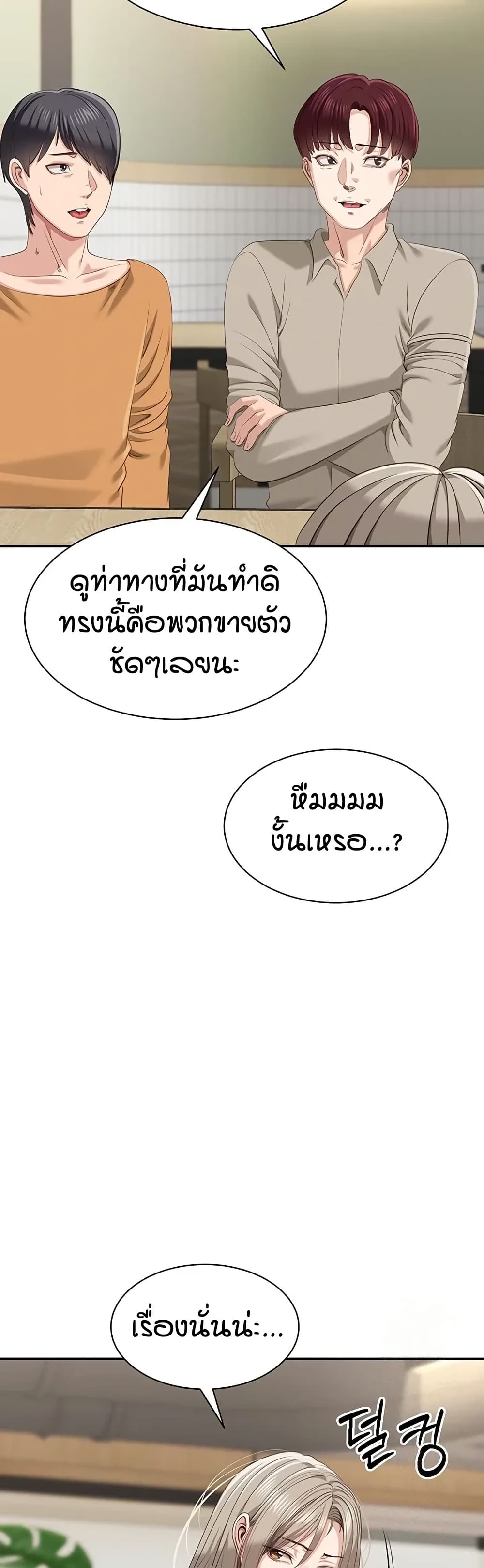 Reversed Virtues page 29