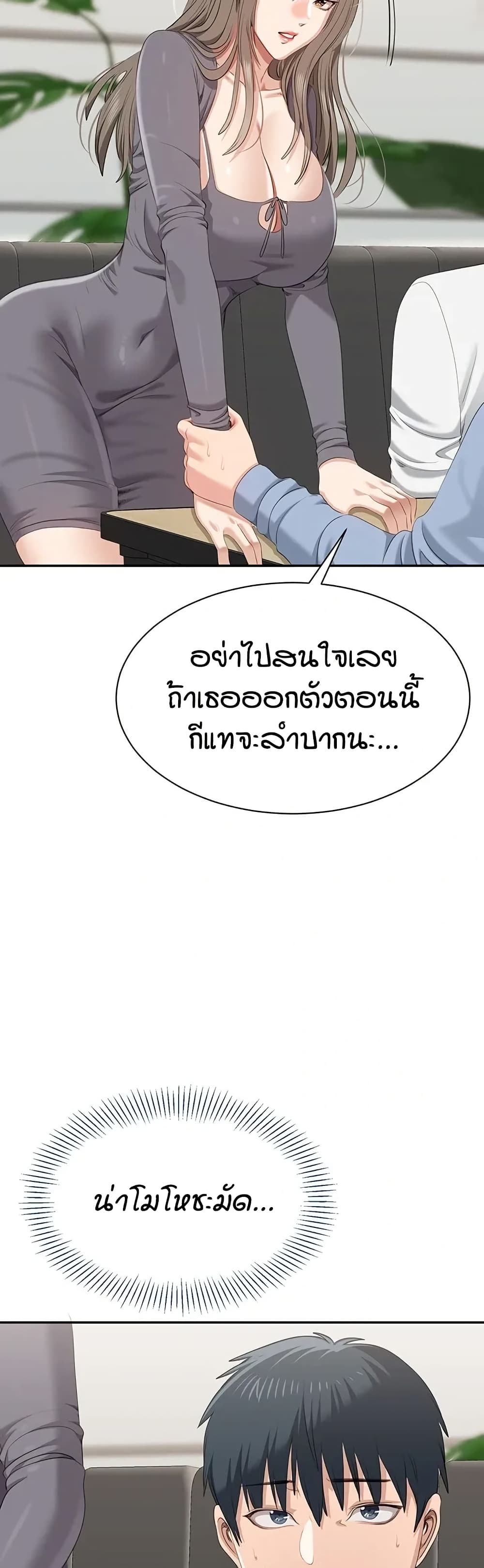 Reversed Virtues page 30