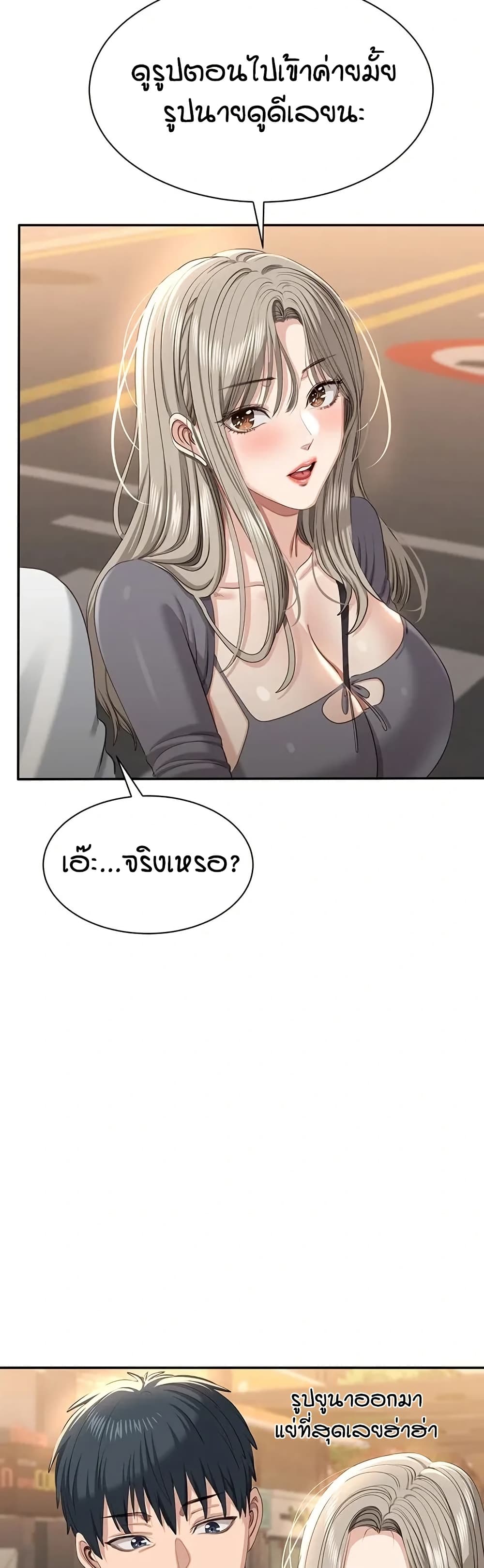 Reversed Virtues page 34
