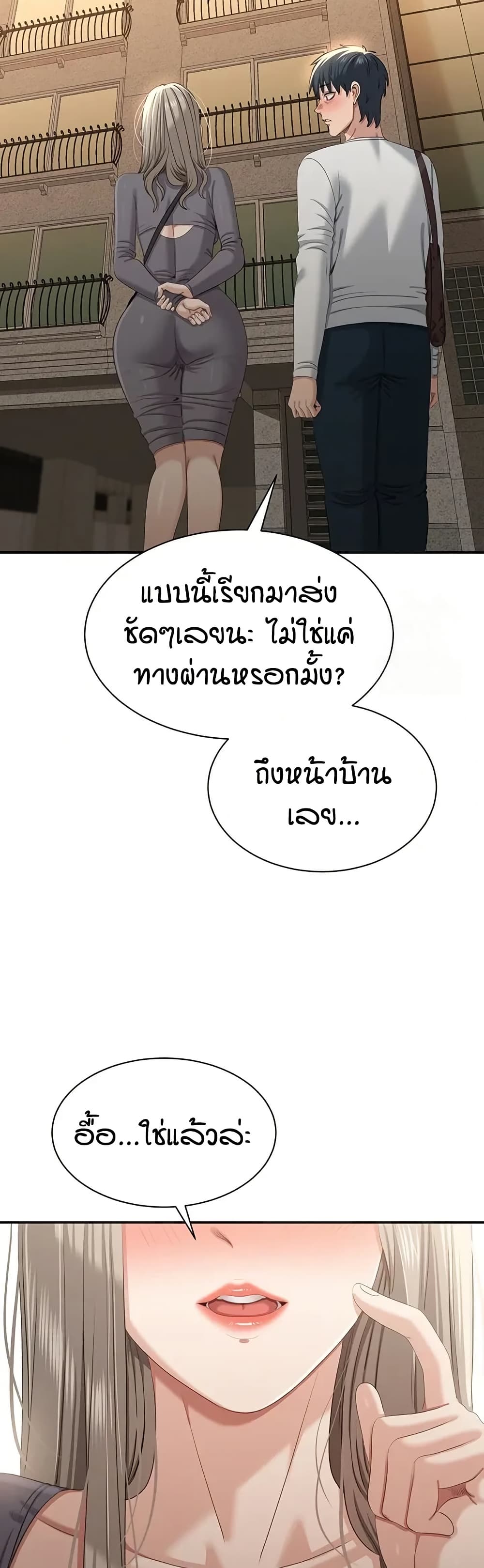 Reversed Virtues page 38