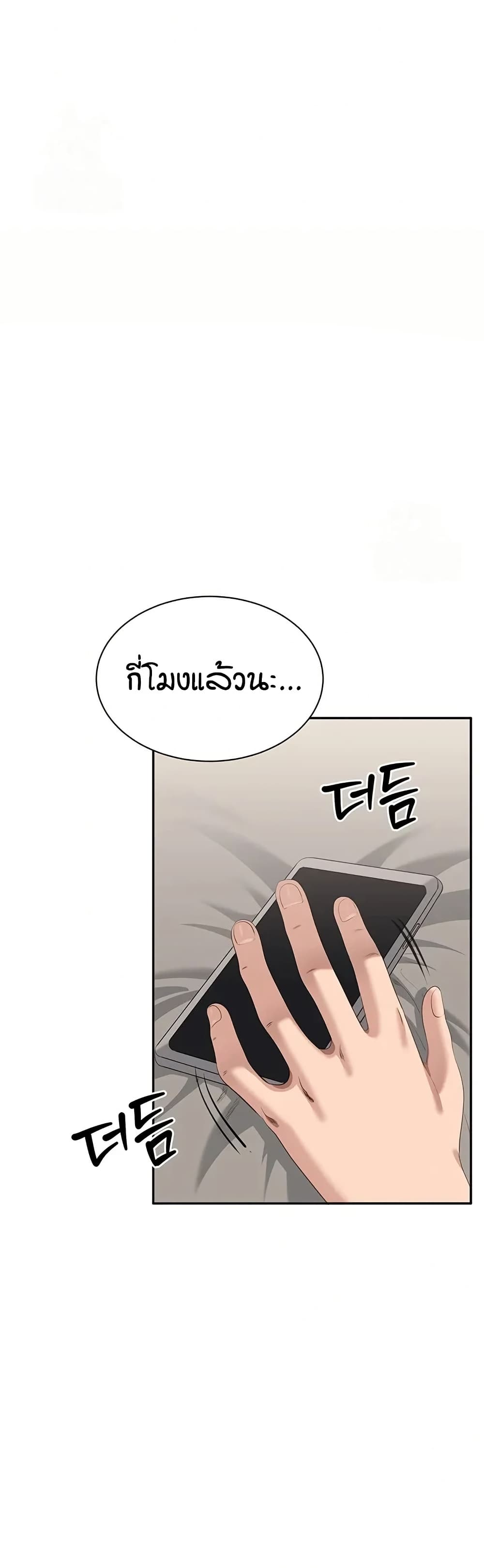 Reversed Virtues page 45
