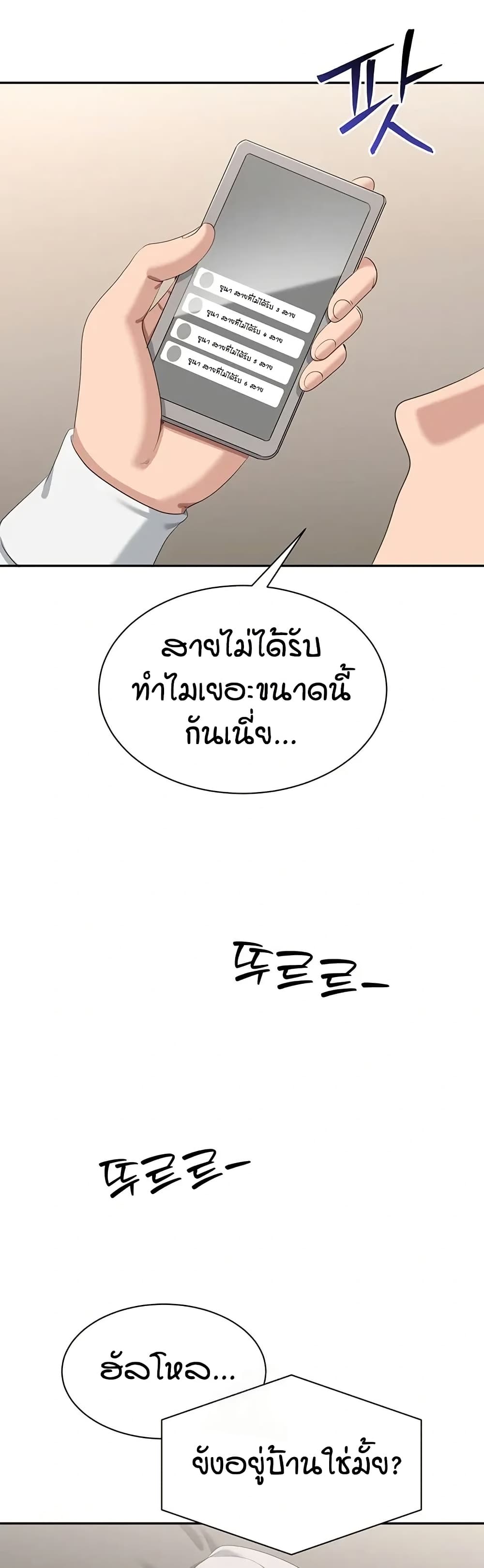Reversed Virtues page 46
