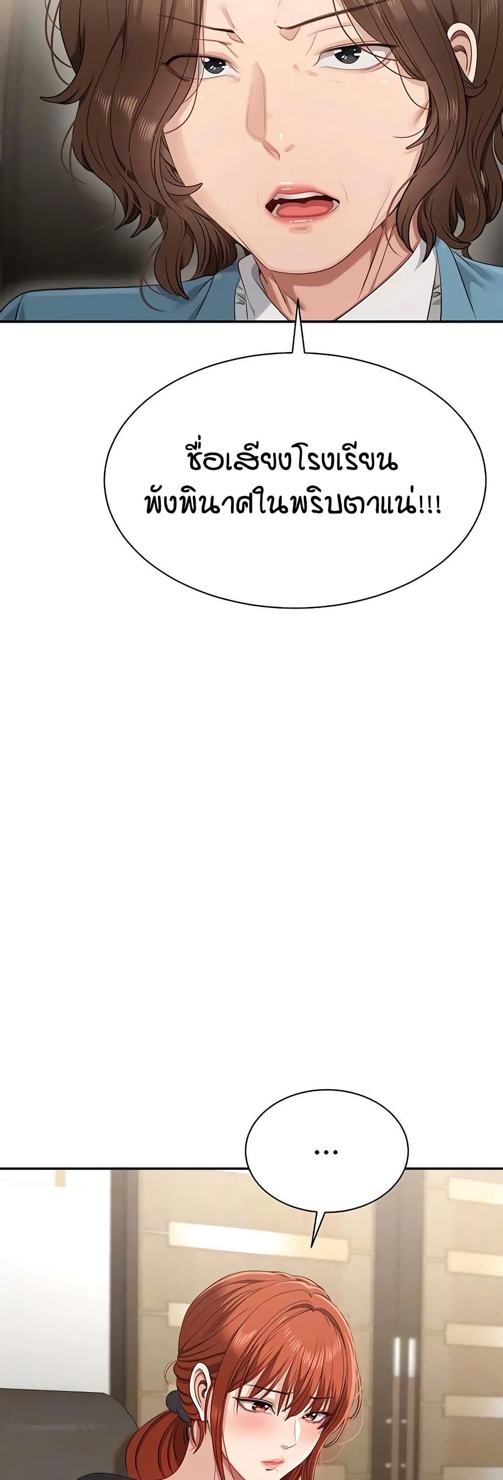 Reversed Virtues page 7