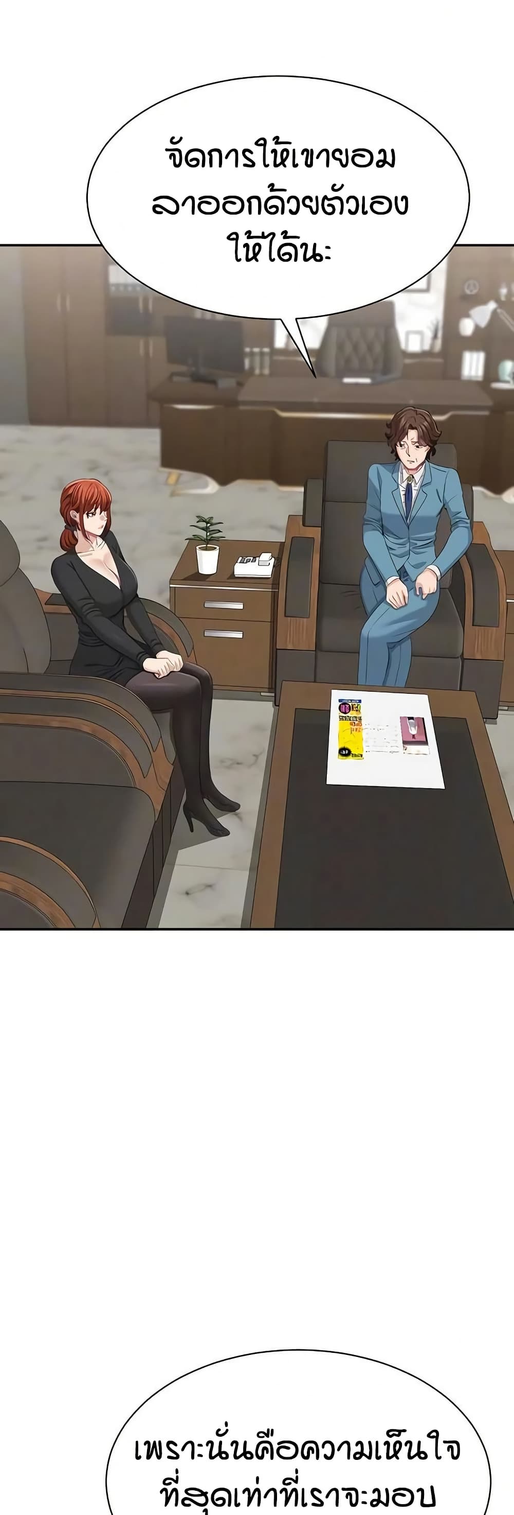 Reversed Virtues page 10