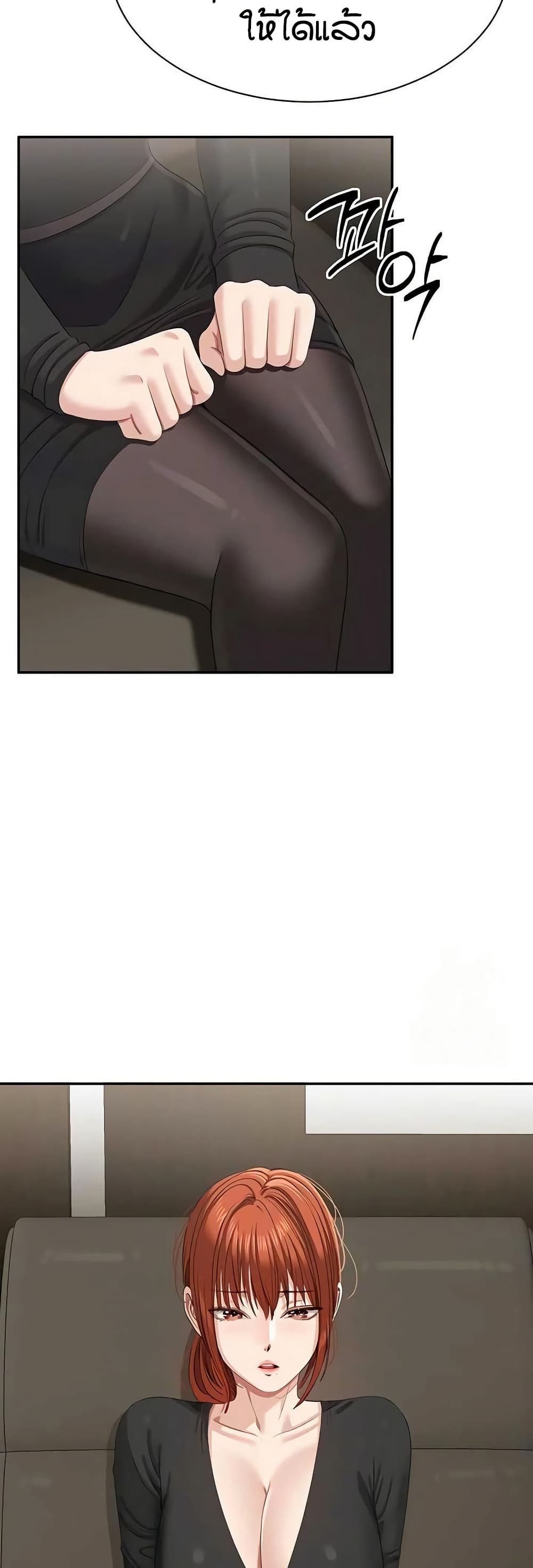 Reversed Virtues page 11