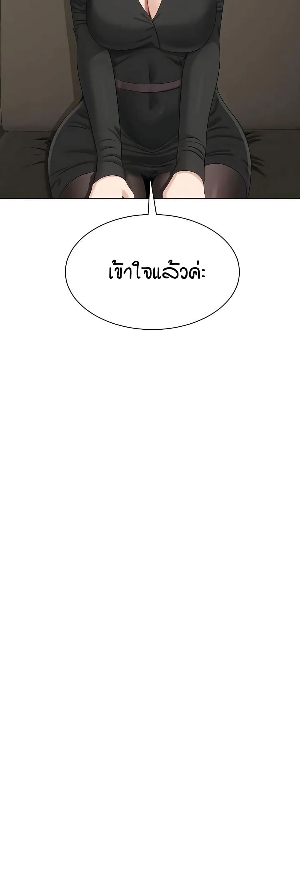 Reversed Virtues page 12