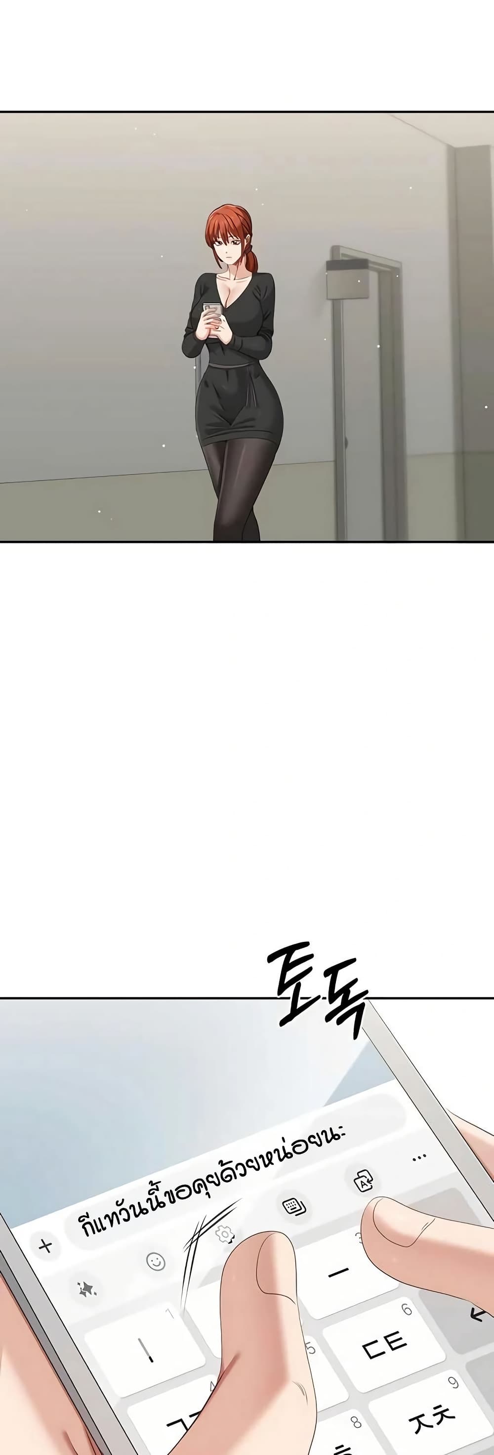 Reversed Virtues page 13