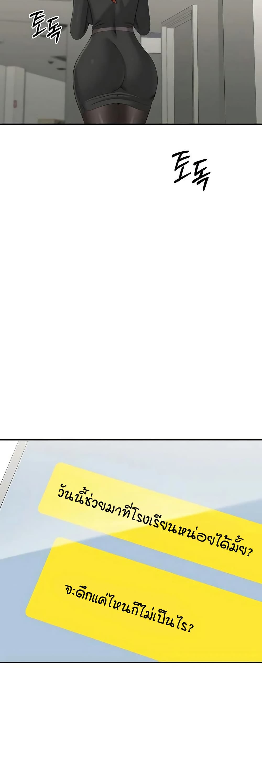 Reversed Virtues page 17