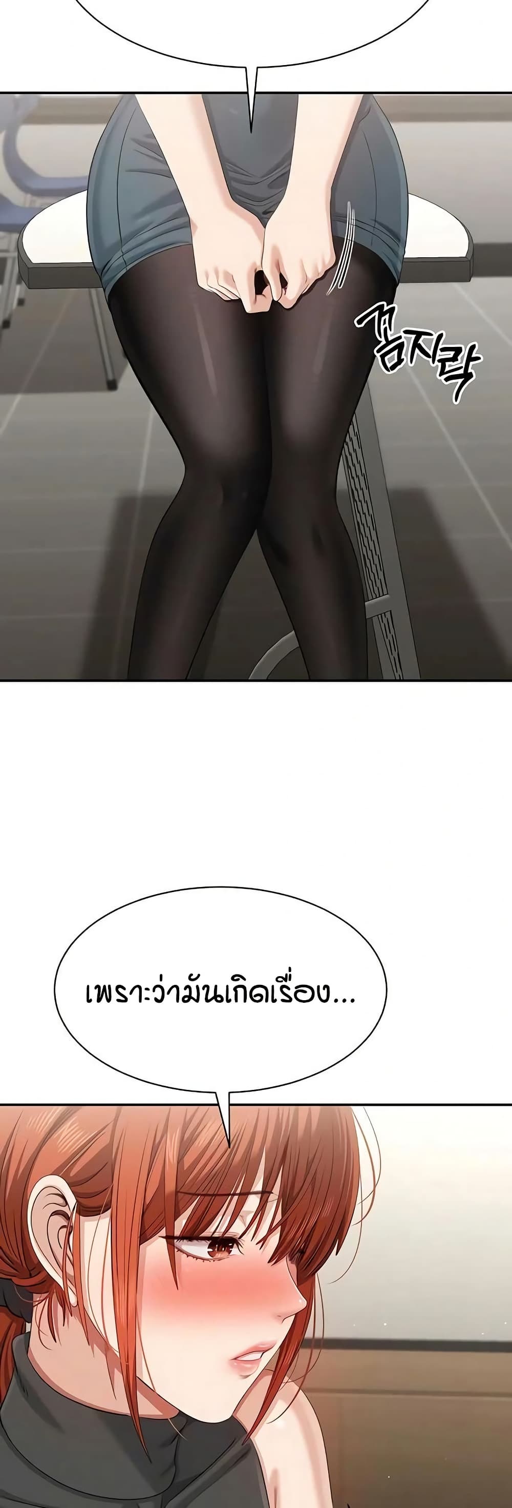 Reversed Virtues page 29