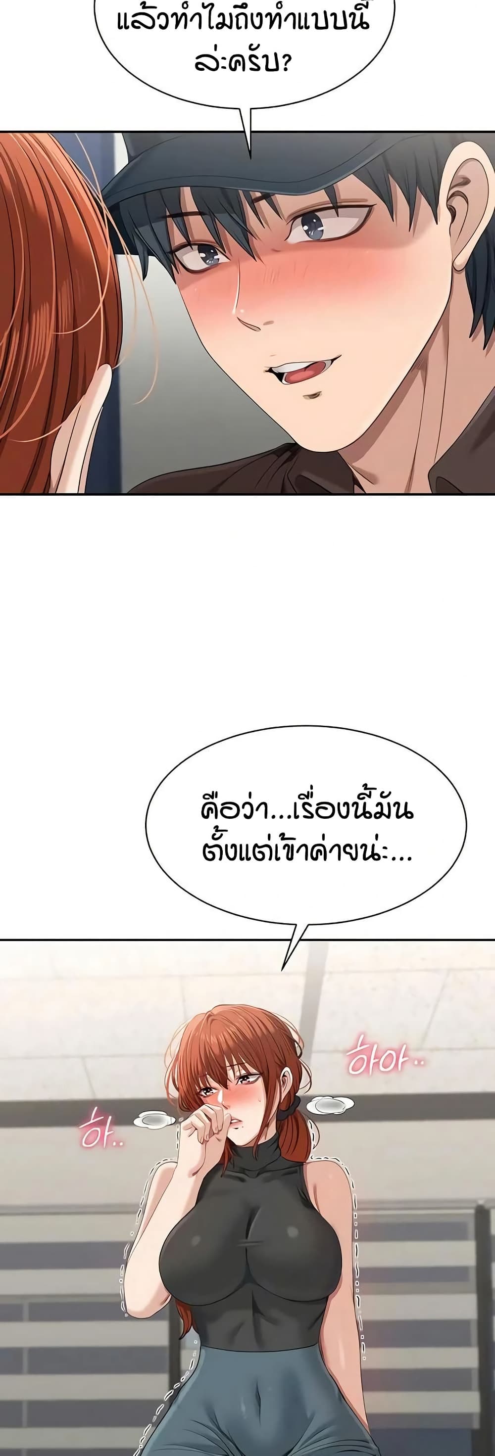 Reversed Virtues page 39