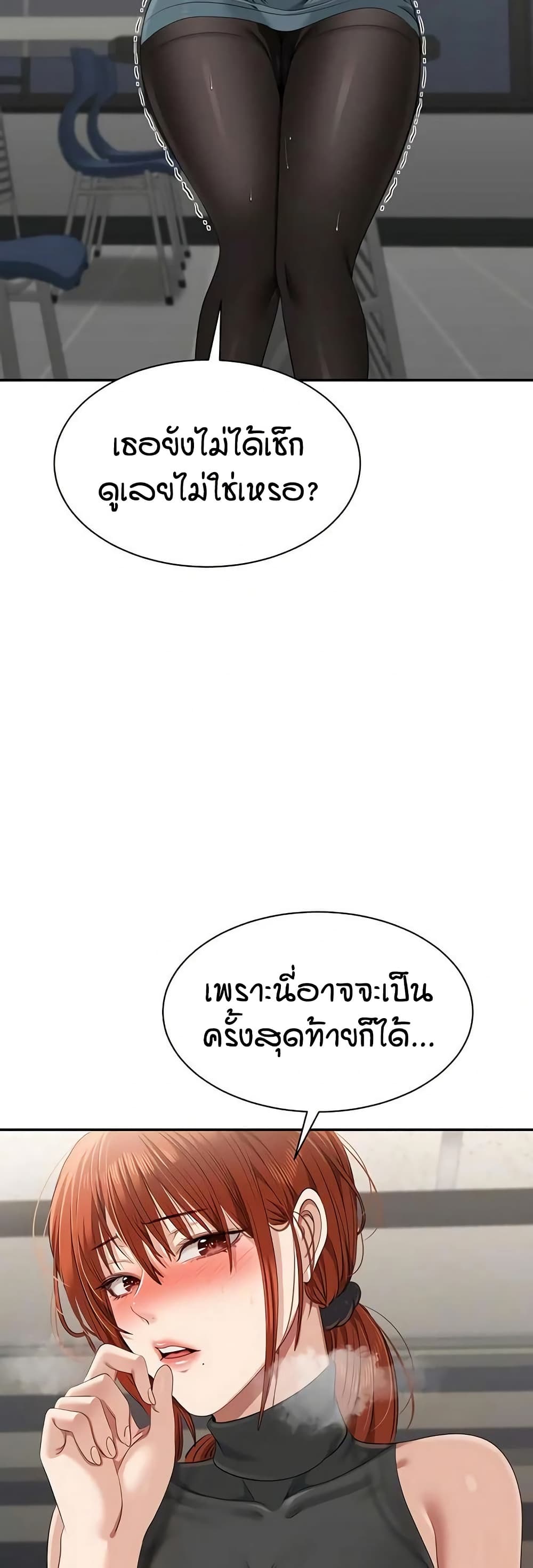 Reversed Virtues page 40