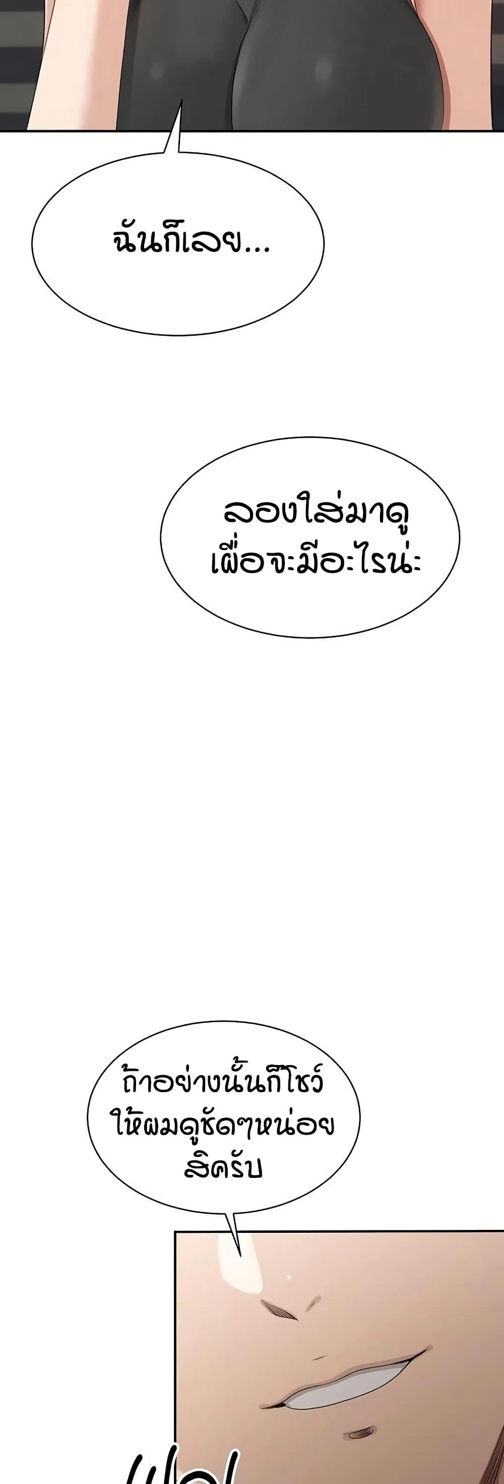 Reversed Virtues page 41
