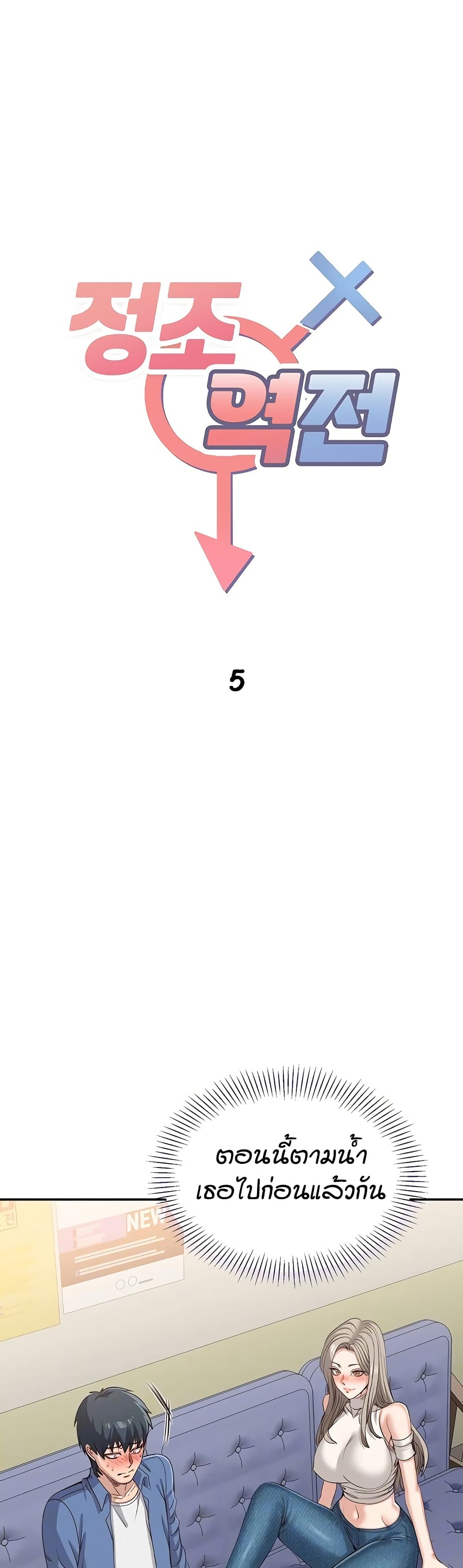 Reversed Virtues page 2