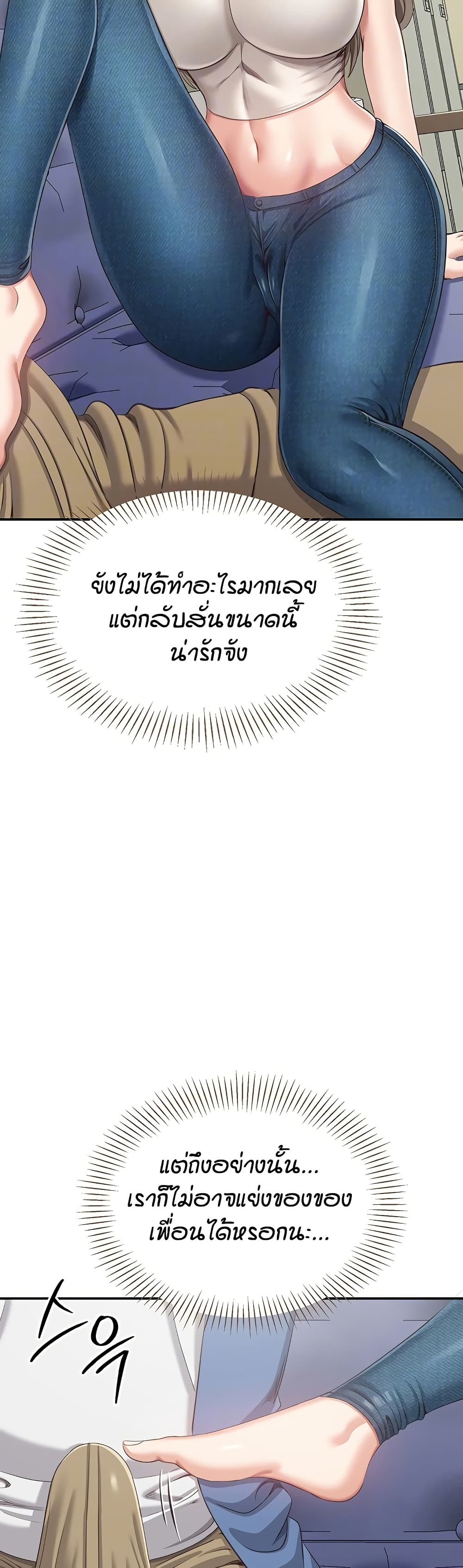 Reversed Virtues page 6