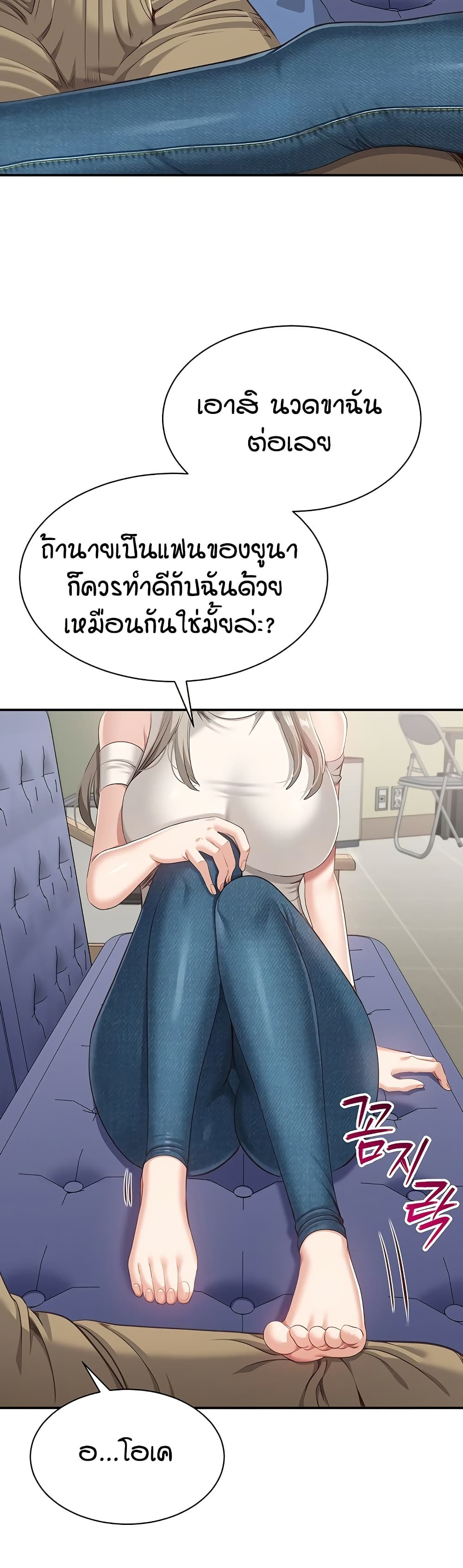 Reversed Virtues page 7