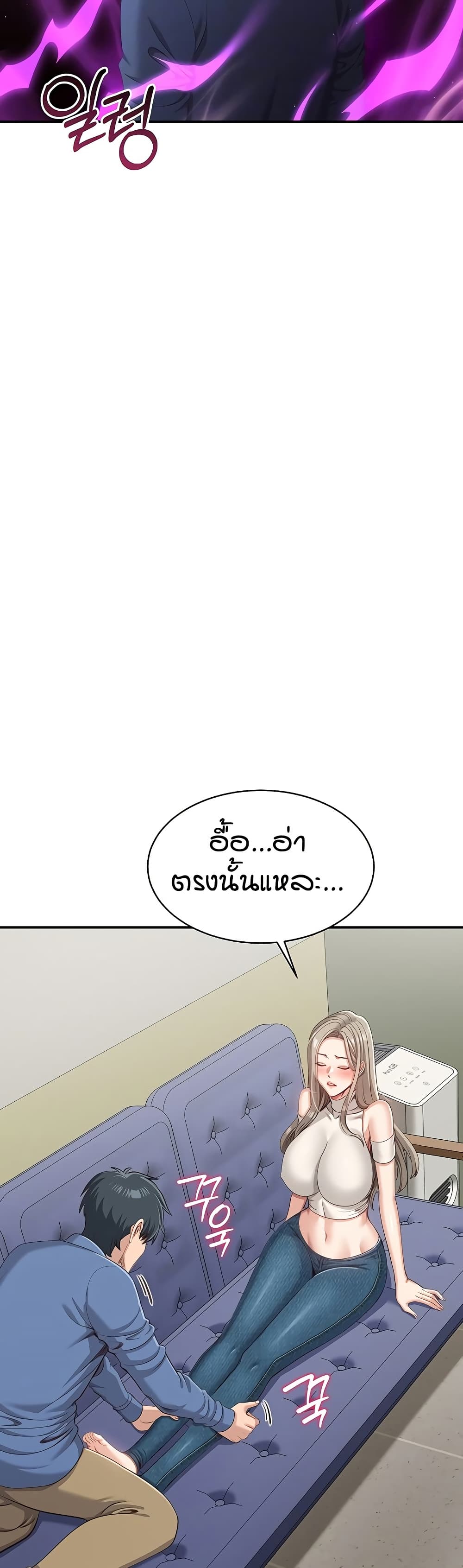 Reversed Virtues page 9