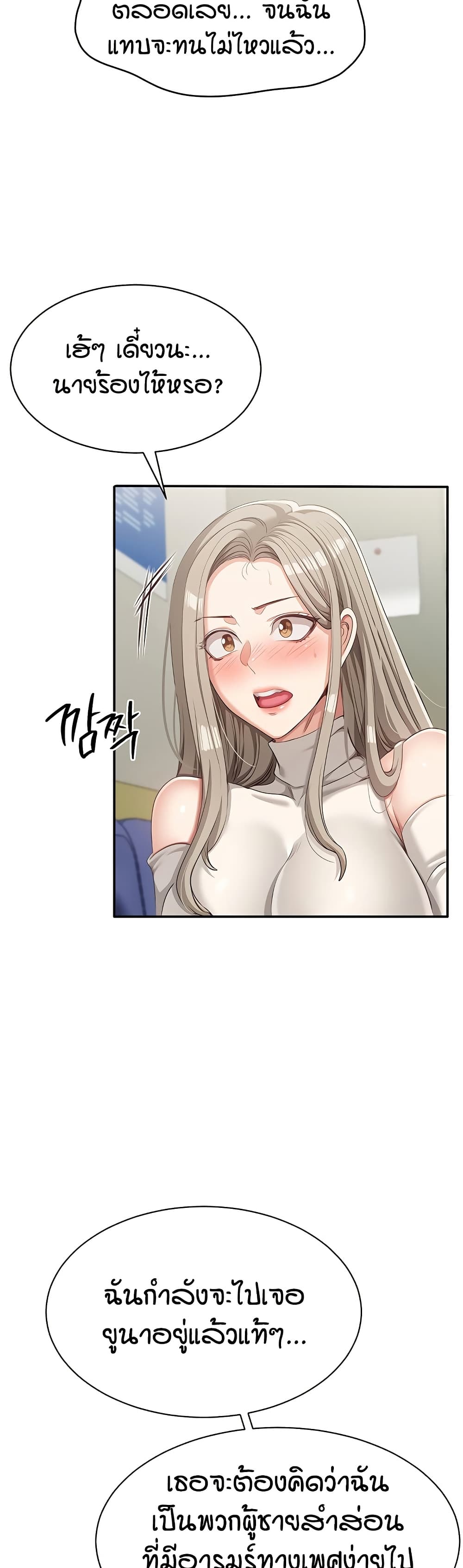 Reversed Virtues page 12