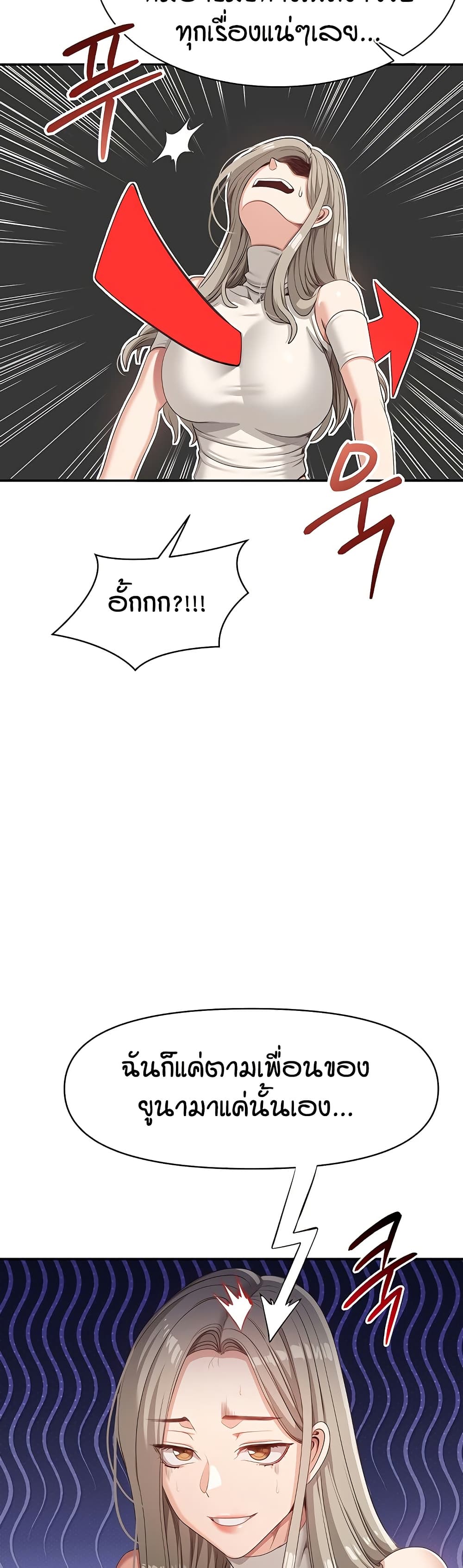 Reversed Virtues page 13