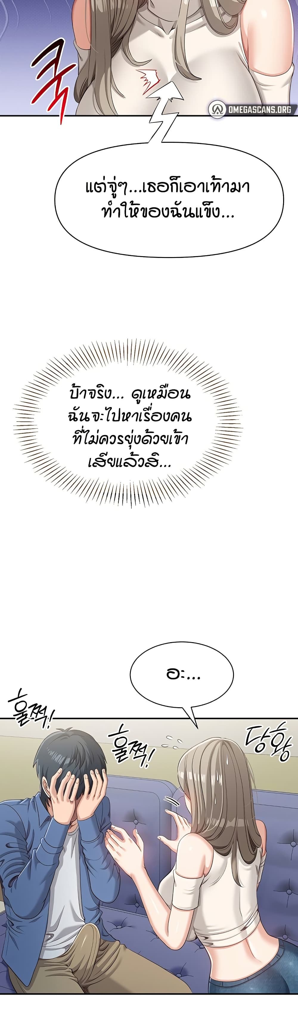 Reversed Virtues page 14