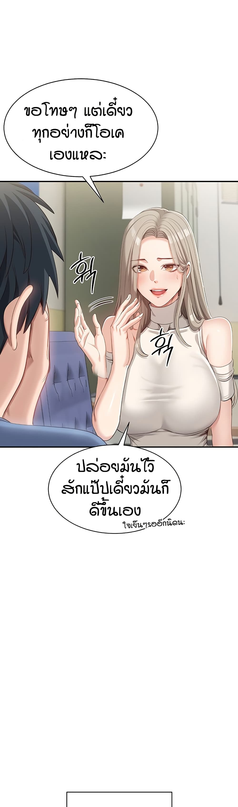 Reversed Virtues page 15