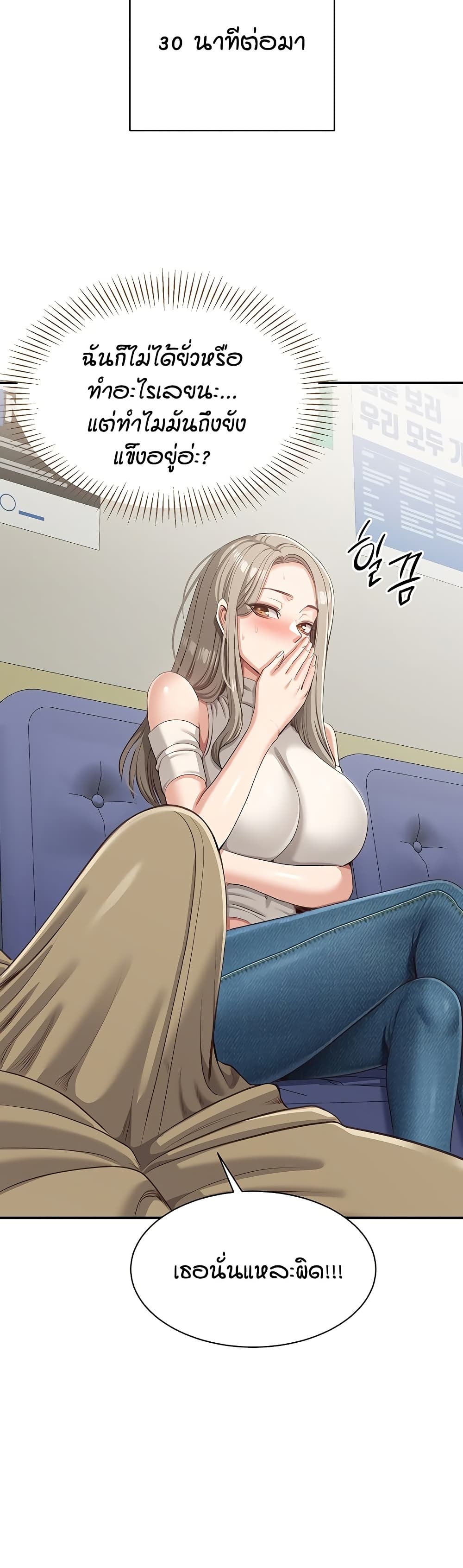 Reversed Virtues page 16