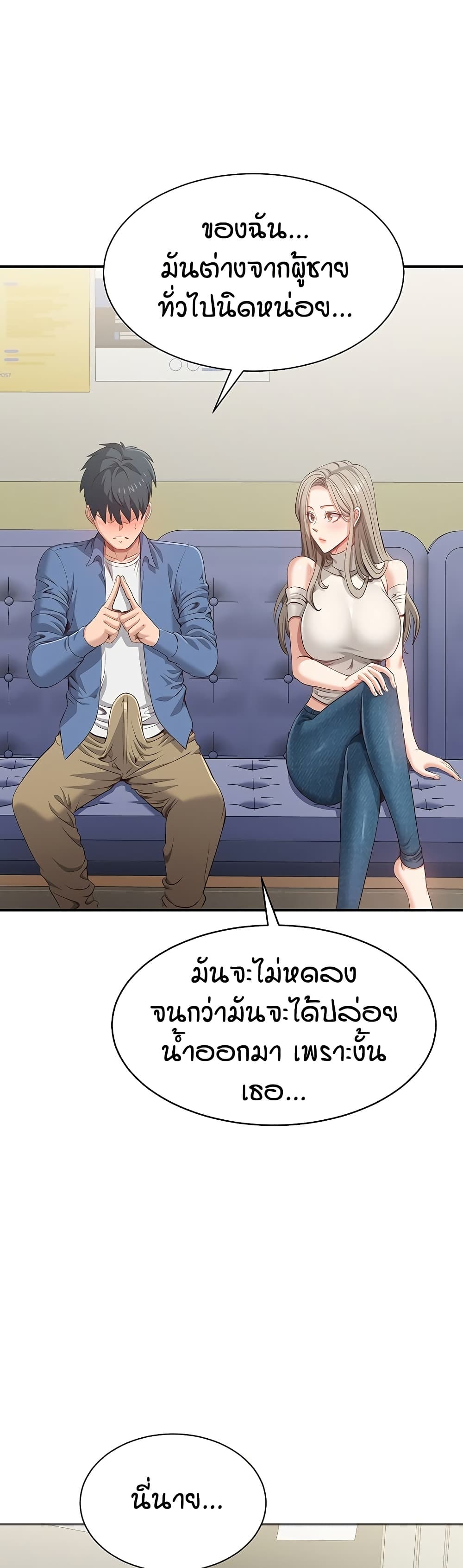 Reversed Virtues page 20